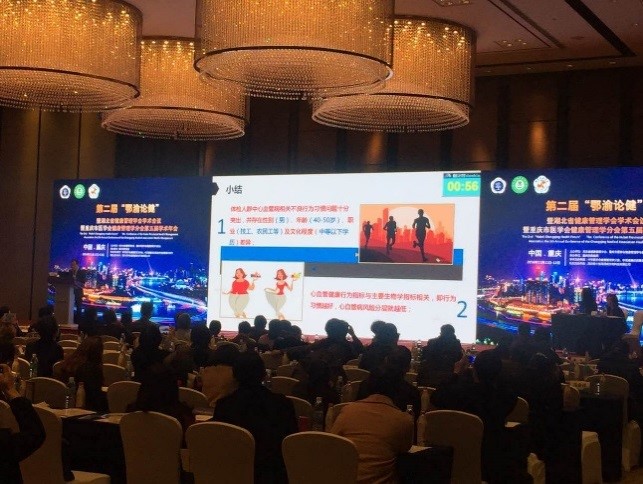 第二屆“鄂渝論健”暨湖北省健康管理學會學術會議 暨重慶市醫學會健康管理學分會第五屆學術年會順利召開